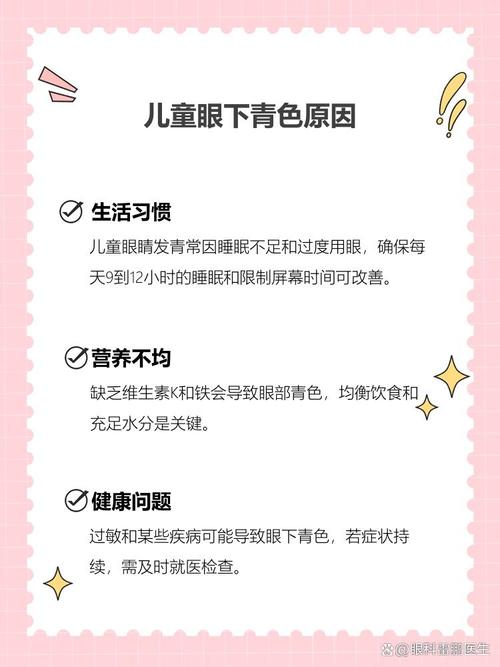 衡阳代怀生殖:宝宝下眼袋发青的原因